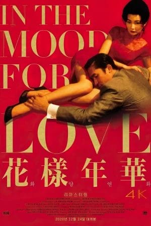 i'M IN THE MOOD FOR LOVE